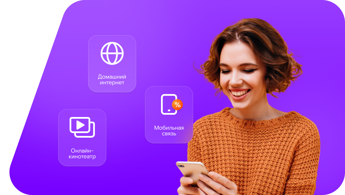 Промо-тарифы Ростелеком в&nbsp;село Верхние Тарханы (Республика Татарстан)